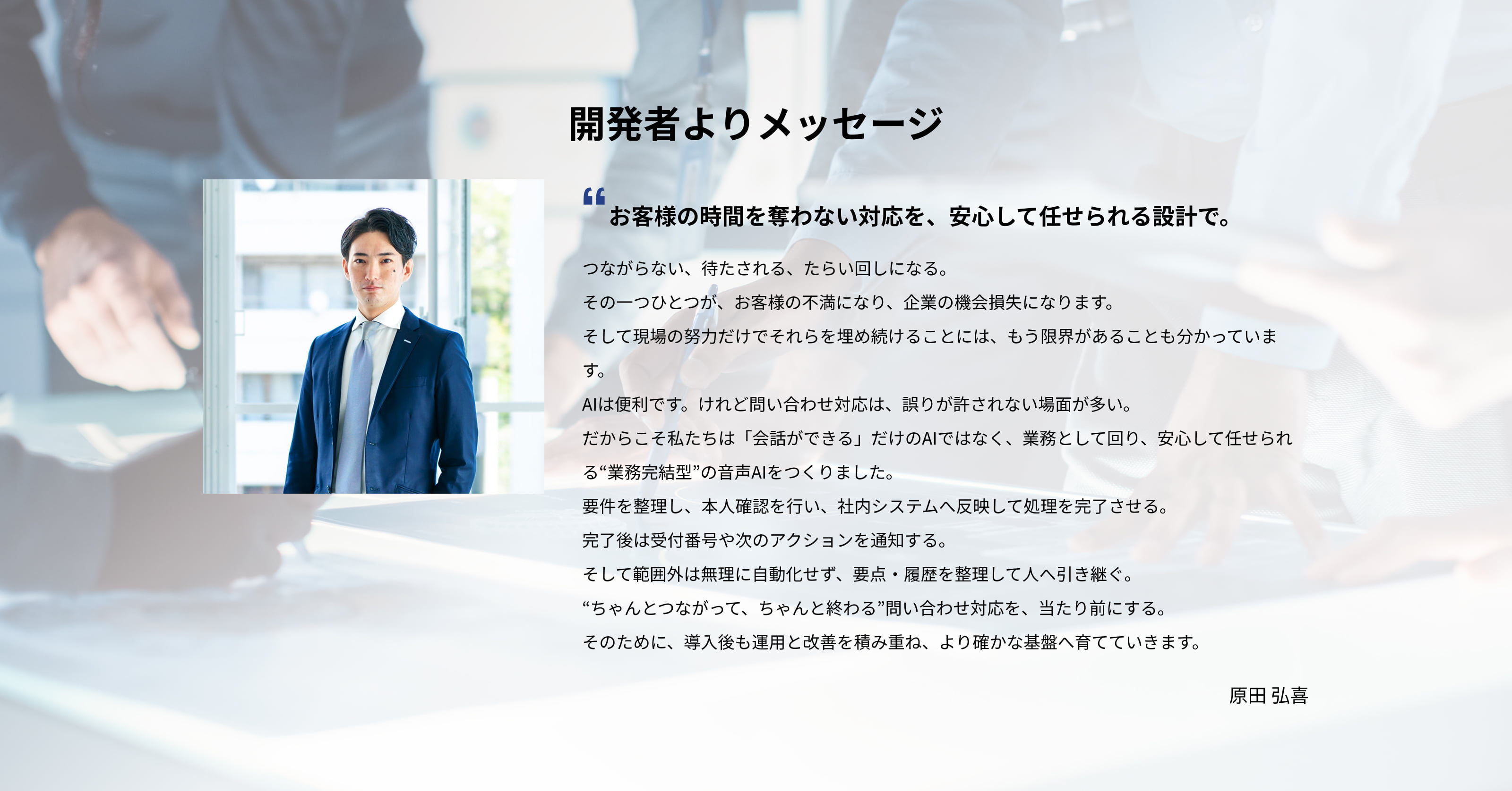 開発者よりメッセージ